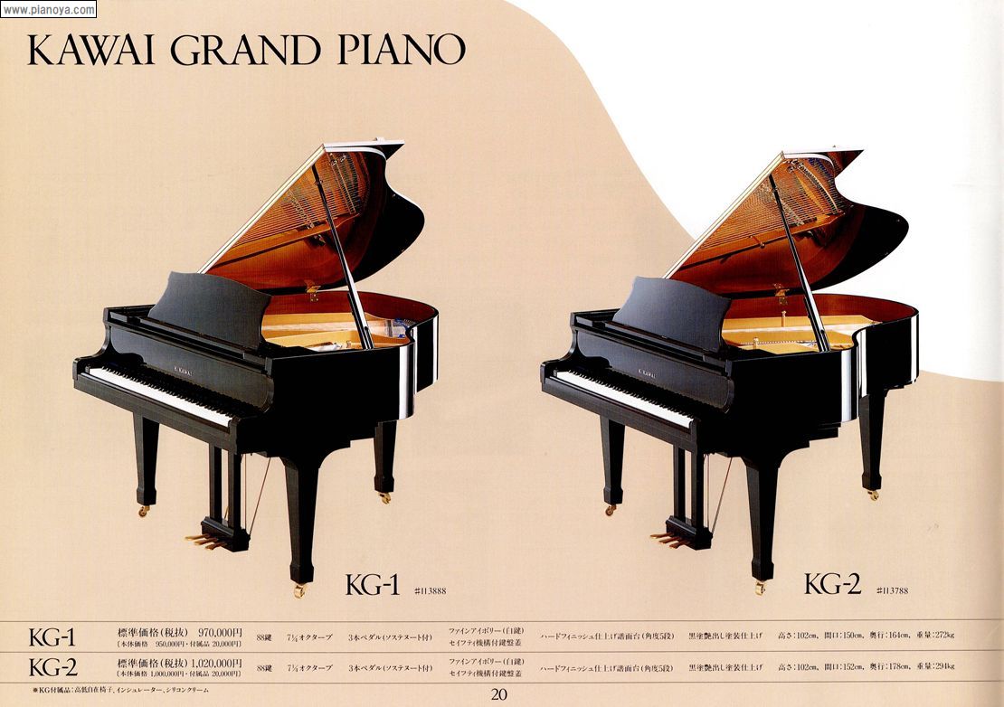 KAWAI PIANO　KG-1/KG-2