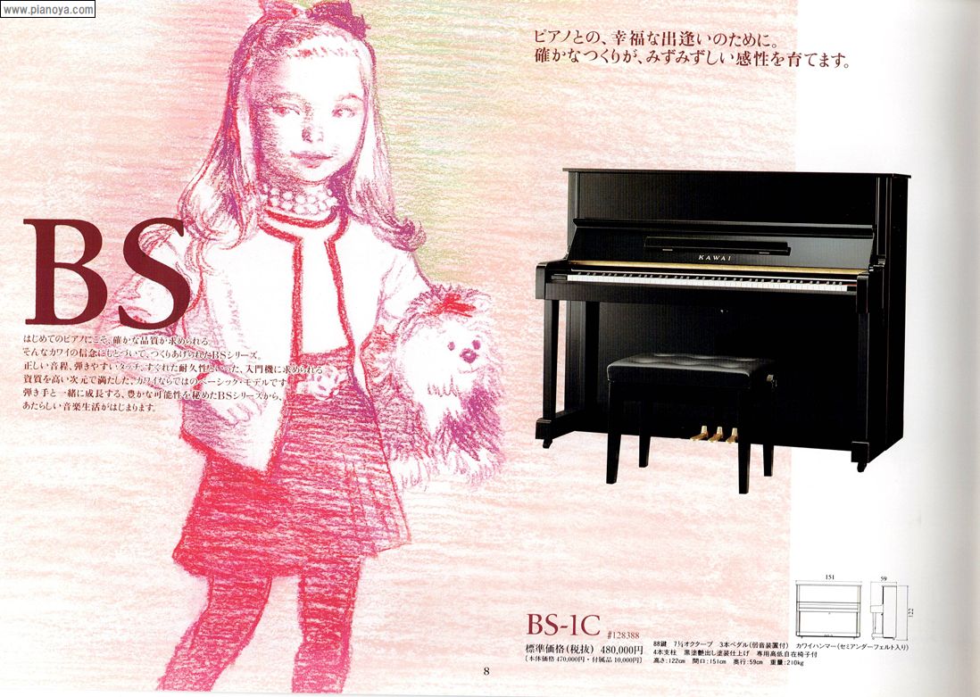 KAWAI PIANO　BS-1C