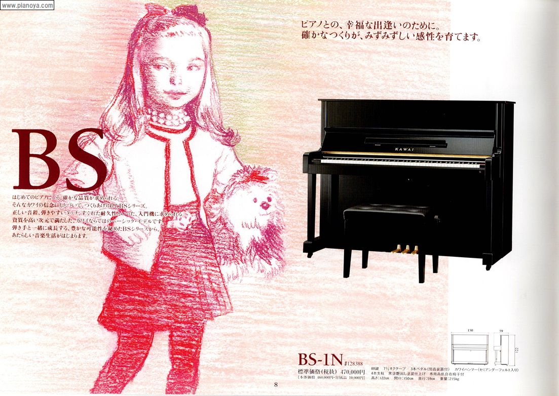 KAWAI PIANO　BS-1N