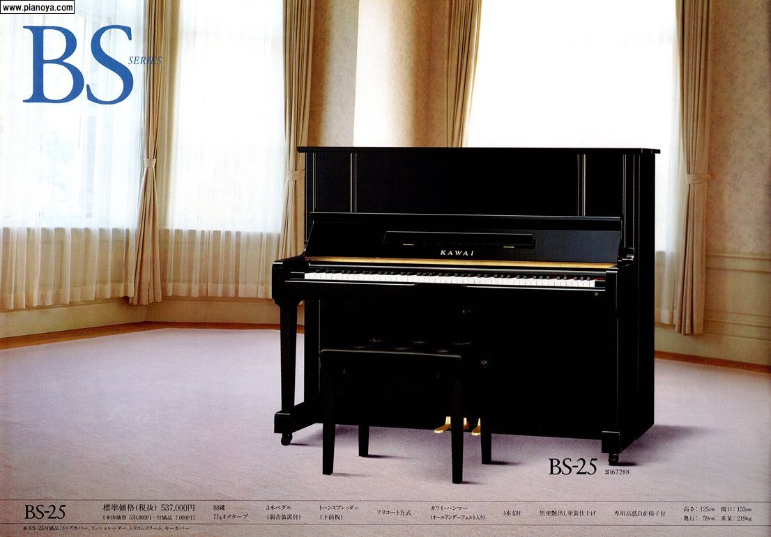 KAWAI PIANO　BS-25