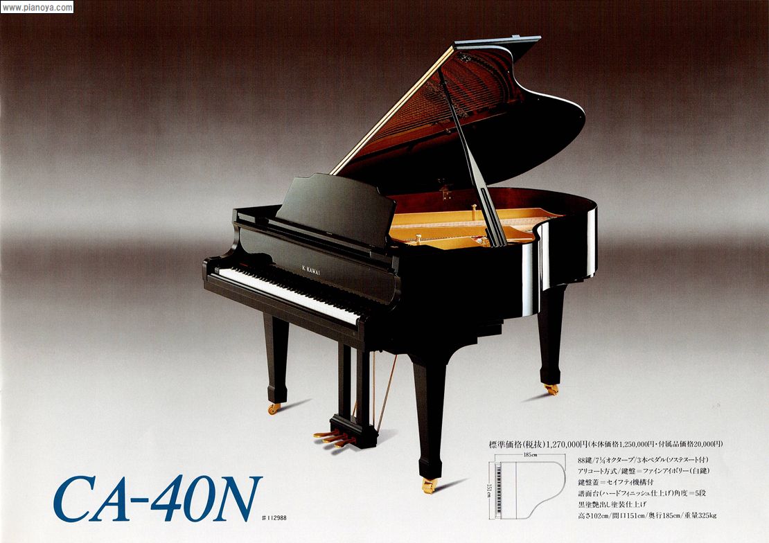 KAWAI PIANO　CA-40N