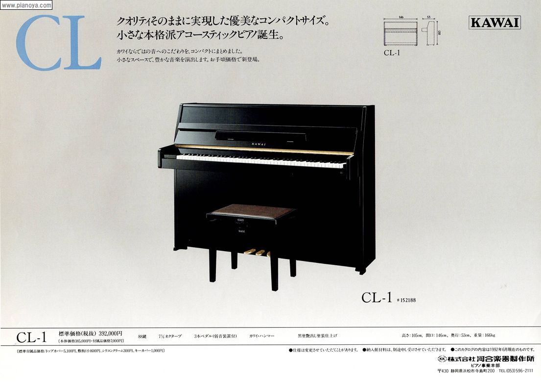 KAWAI PIANO　CL-1