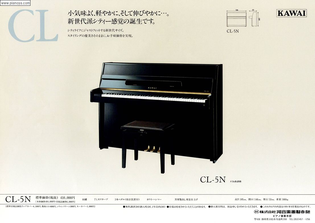 KAWAI PIANO　CL-5N