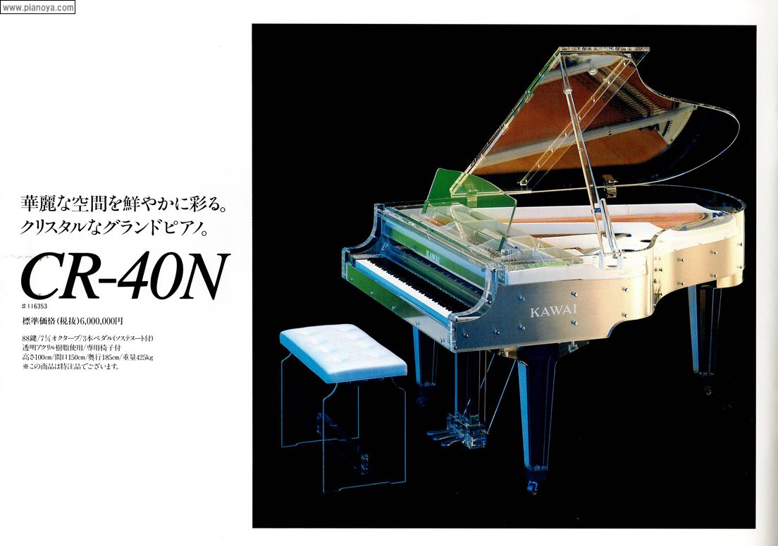 KAWAI PIANO　CR-40N