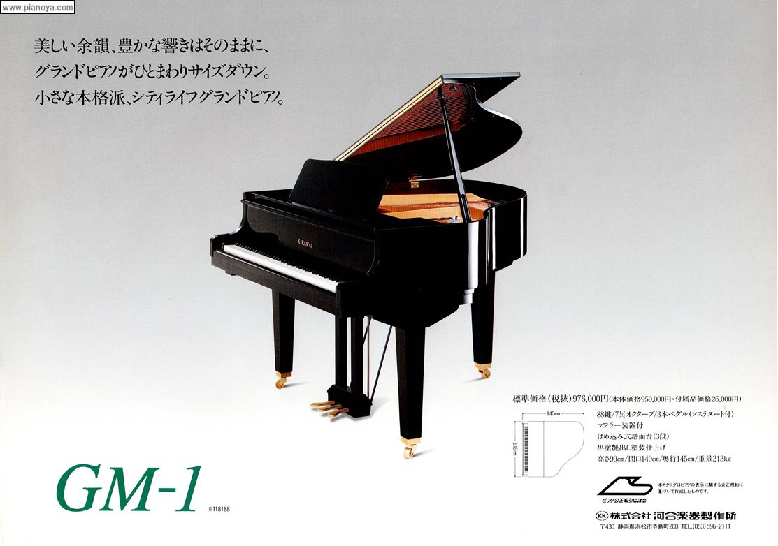 KAWAI PIANO　GM-1