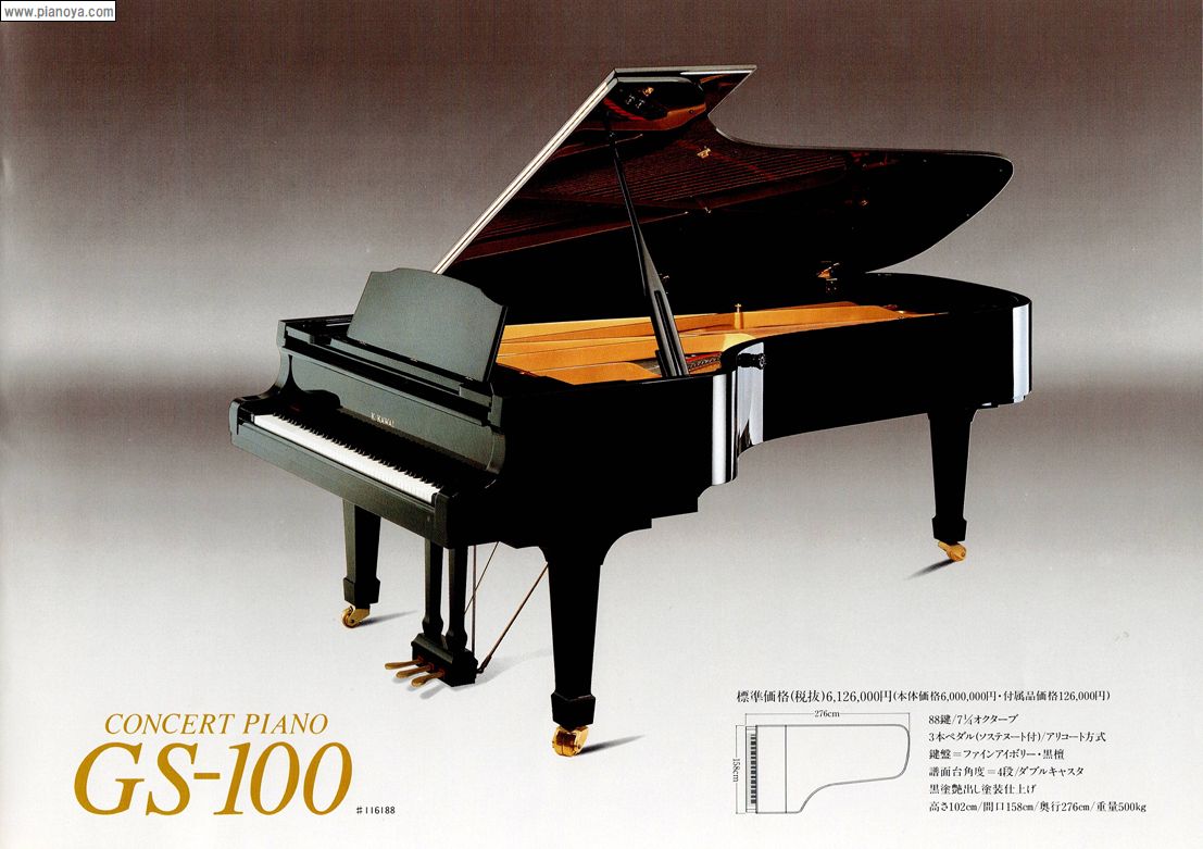 KAWAI PIANO　GS-100