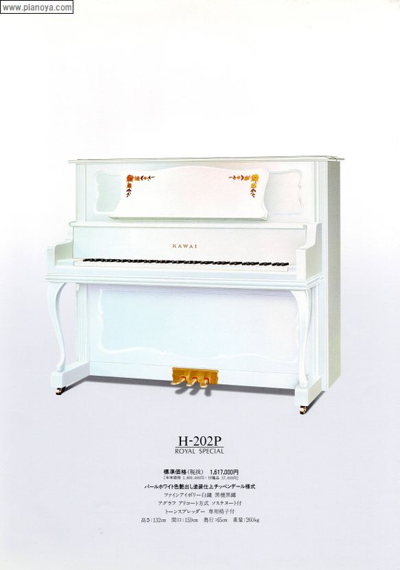 KAWAI PIANO　H-202P