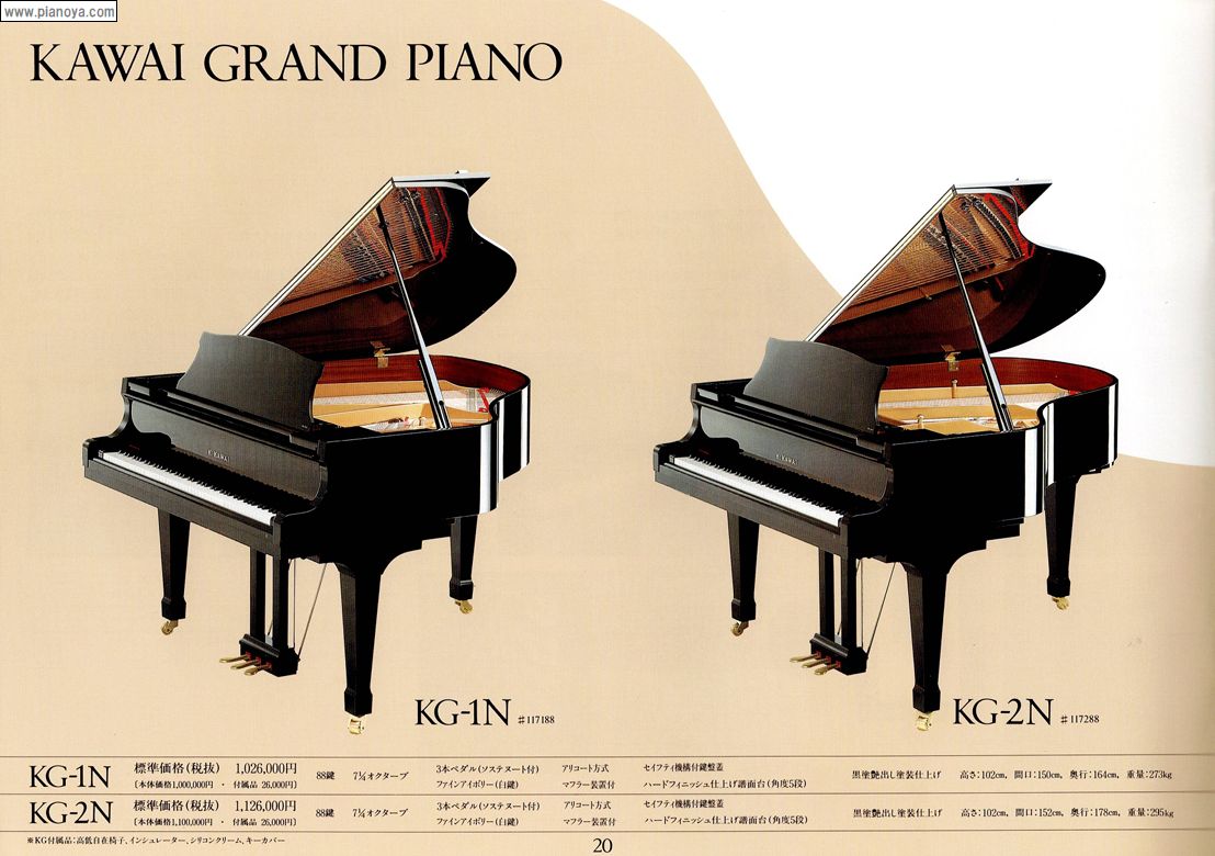 KAWAI PIANO　KG-1N/KG-2N