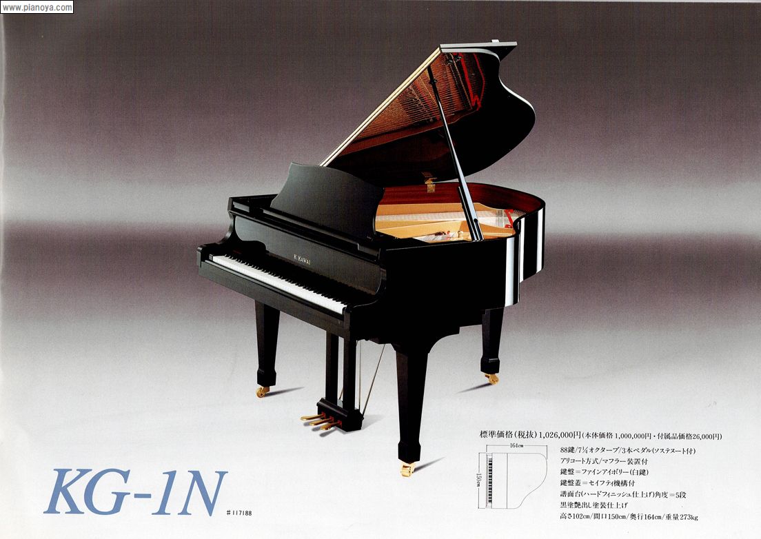 KAWAI PIANO　KG-1N