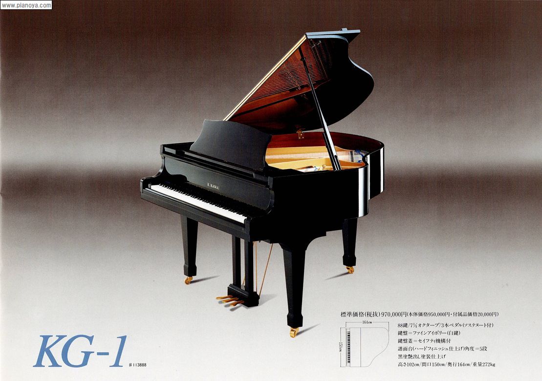 KAWAI PIANO　KG-1