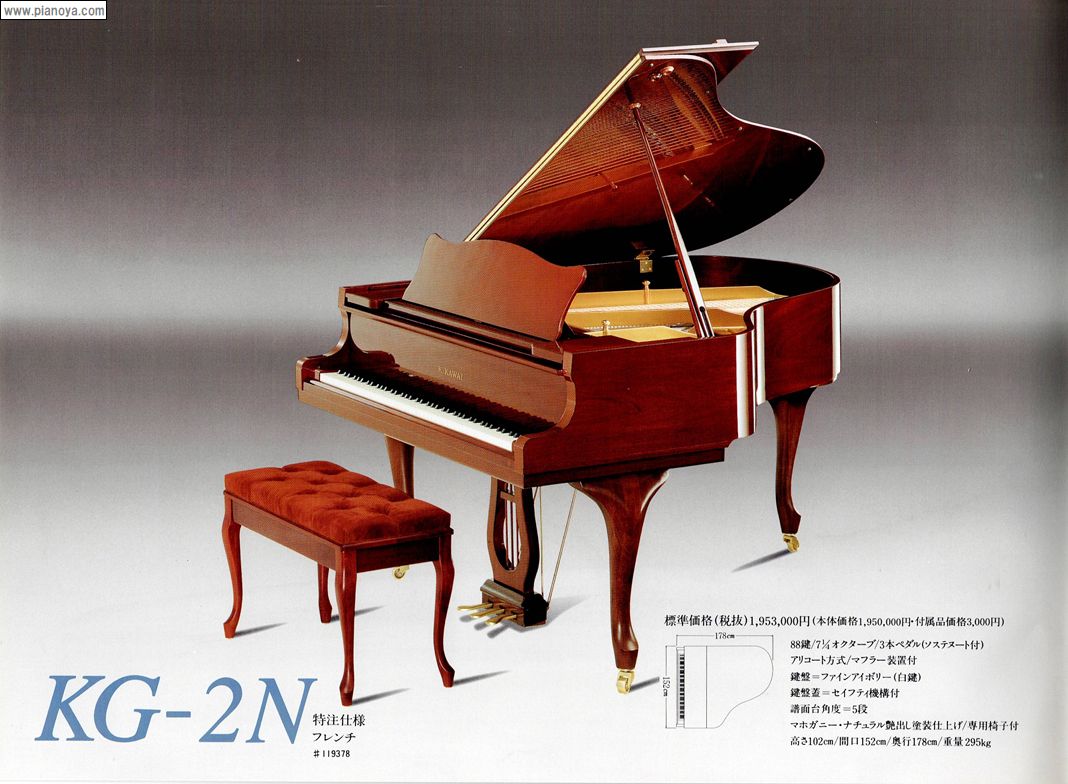 KAWAI PIANO　KG-2N(F)