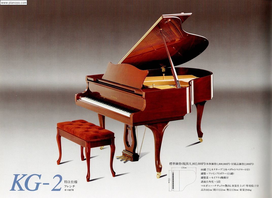 KAWAI PIANO　KG-2（F）