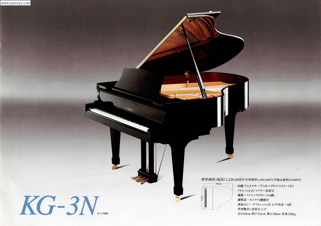 KAWAI PIANO　KG-3N