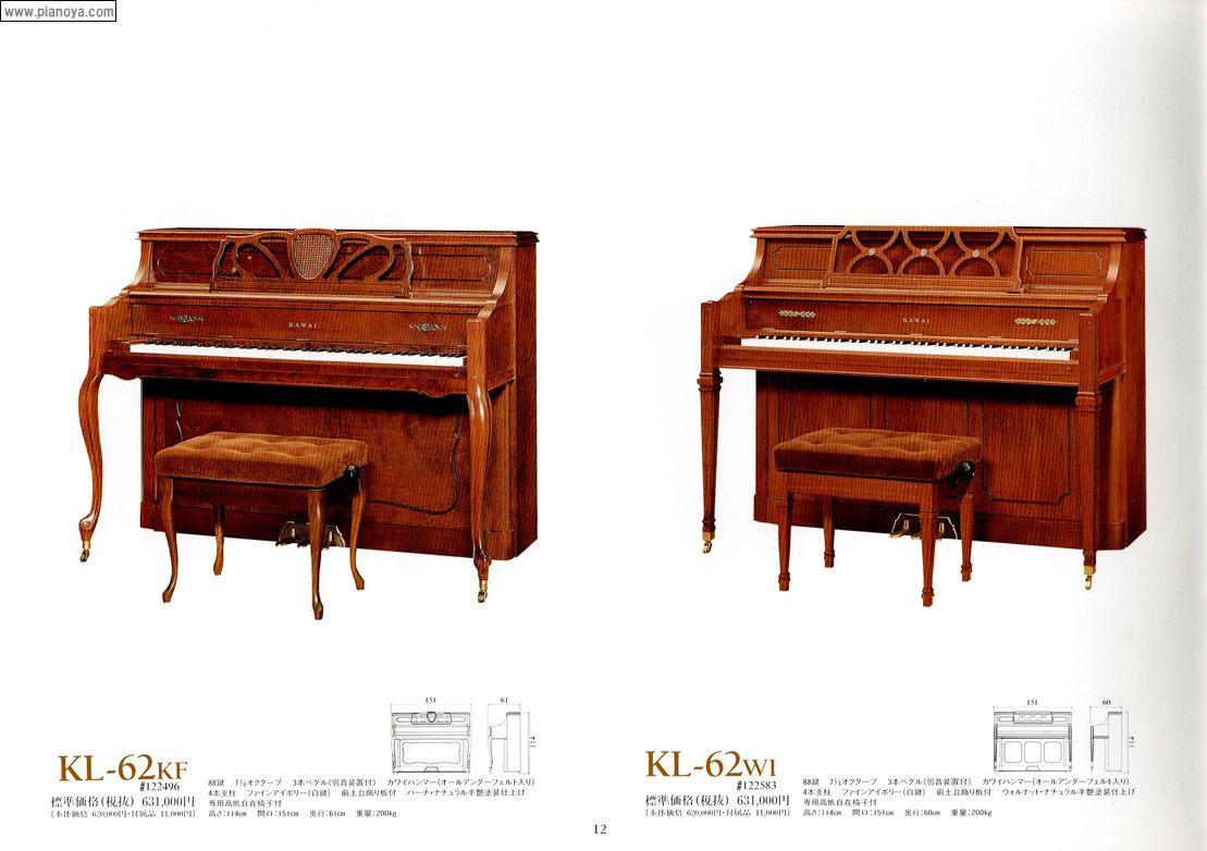 KAWAI PIANO　KL-62KF/KL-62WI