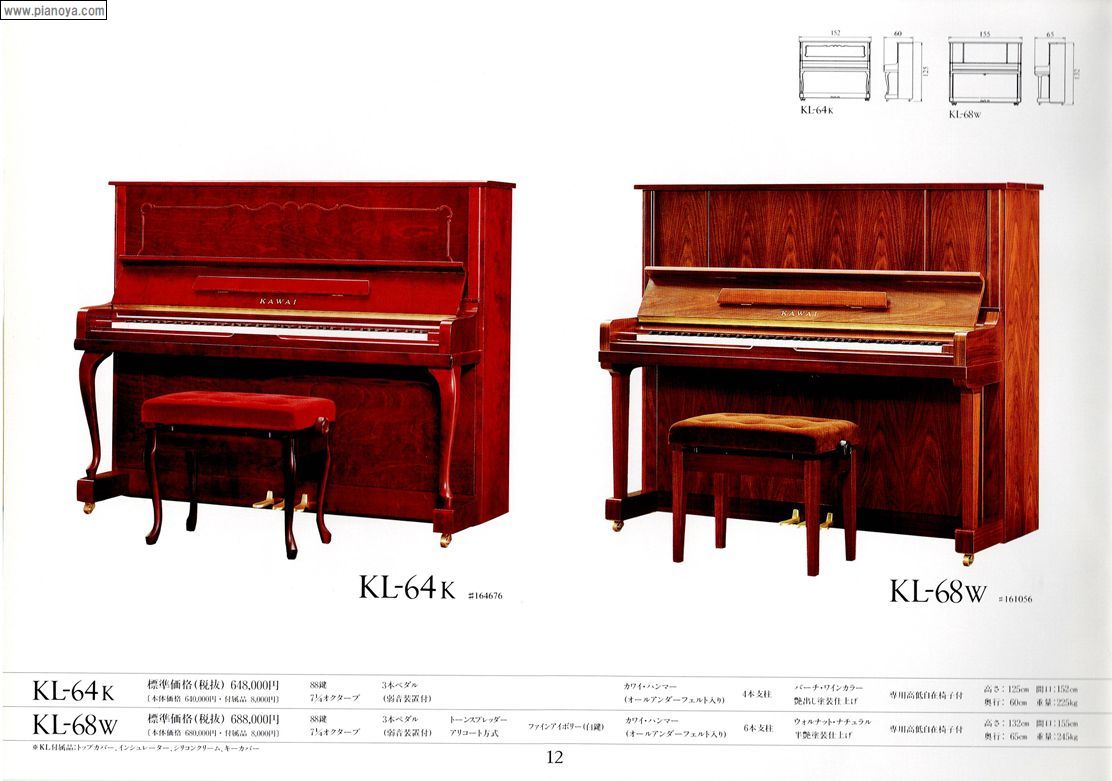 KAWAI PIANO　KL-64K/KL-68W