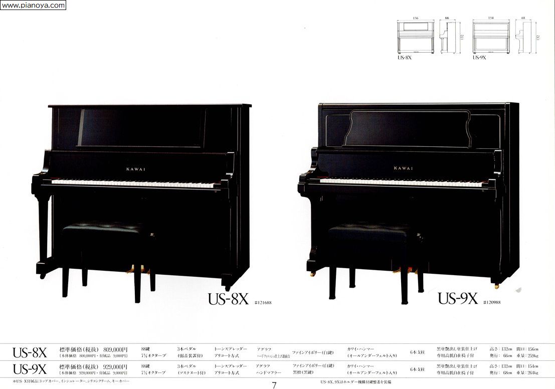 KAWAI PIANO　US-8X/US-9X