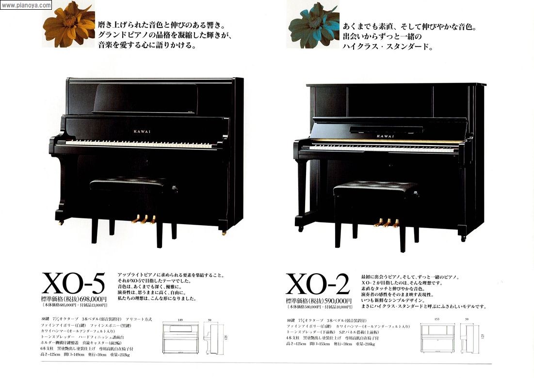 KAWAI PIANO　XO-5/XO-2