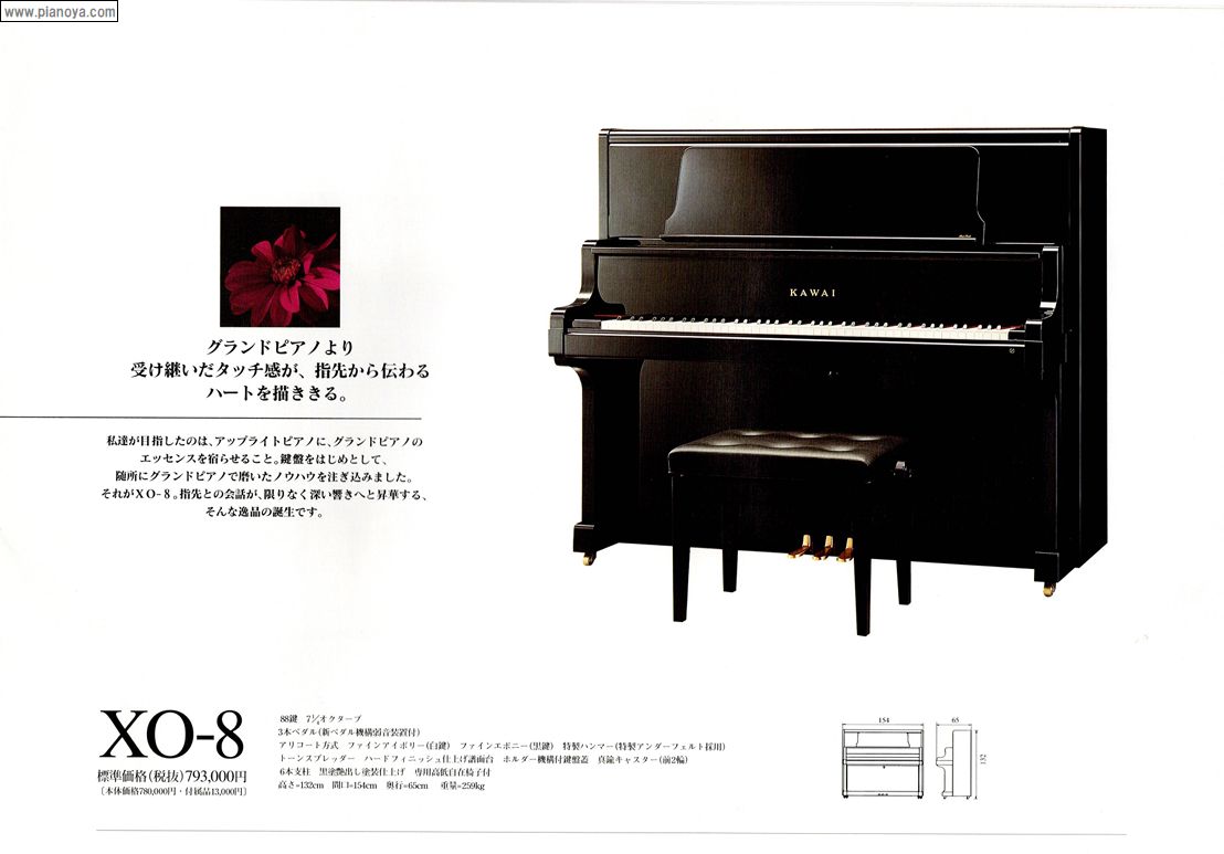 KAWAI PIANO　XO-8