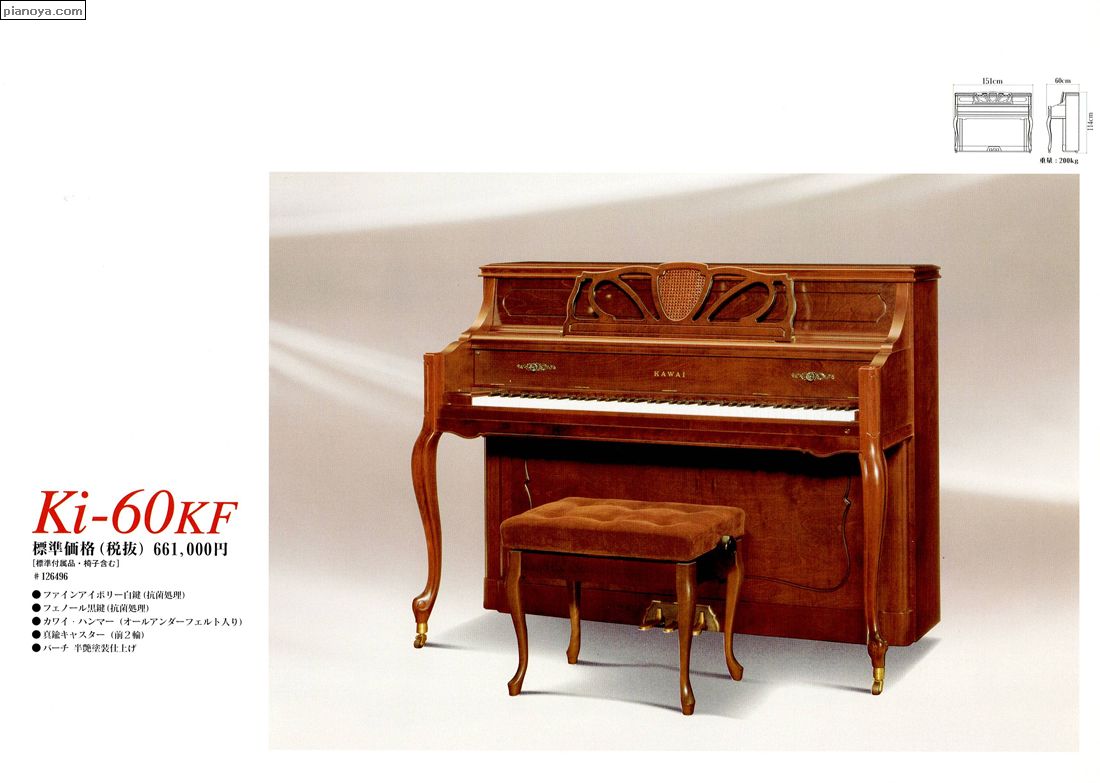 KAWAI PIANO　Ki-60KF