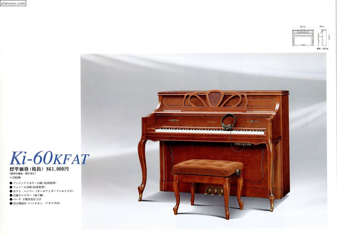 KAWAI PIANO　Ku-60KFAT