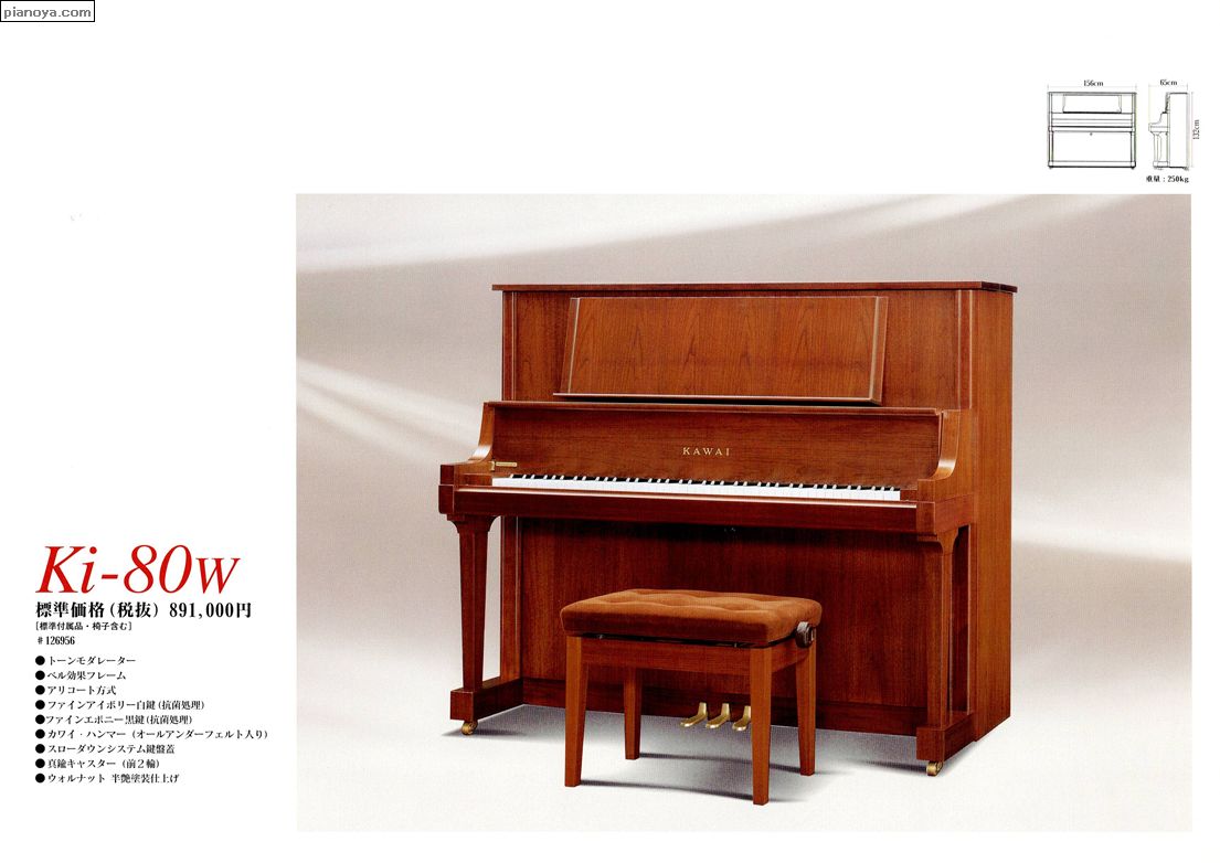 KAWAI PIANO　Ki-80W