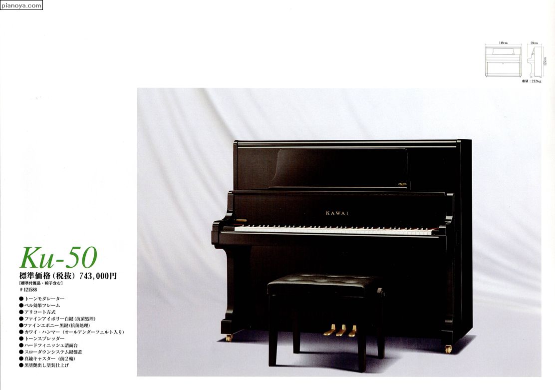 KAWAI PIANO　Ku-50